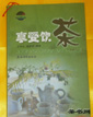衷