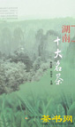 ʮ衷