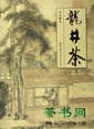 衷