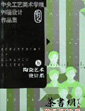 빤ѧԺ99Ʒ(մϵ)
