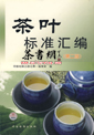 Ҷ׼ࡷڶ棩