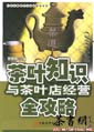 ������������Ҷ֪ʶ���Ҷ�꾭Ӫȫ���ԡ�(����ʵ�ü�����Ӫ��������)