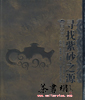 Ѱɰ֮ԴйĻ飩