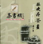 軭
