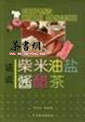 ˵νײ衷(֪)