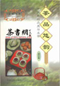 ƷϣйƷ衷(лĻ)