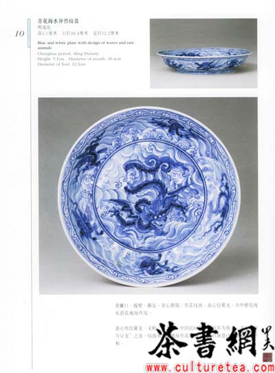 青花紅古美術 雄々し 中国 故宮博物院証明書付。青花紅釉貼花