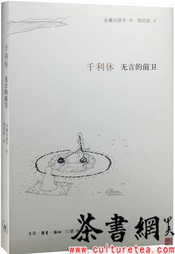 決定版　お茶の心　7冊➕千利休 決定版 お茶の心 7冊➕千利休 工芸品