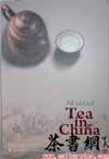 й=All about Tea in ChinaӢİ桷