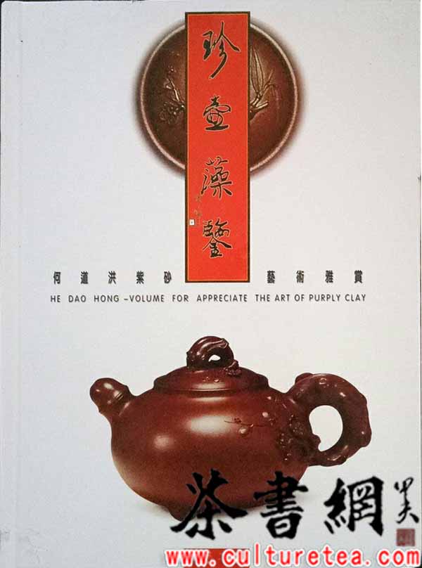茶书网_商品信息