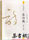ʫ䡷ͨ䣩