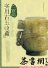 ʵùղ200ʡղϵͼ飩