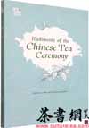 йţӢİ桷RudimentsoftheChineseTeaCeremony