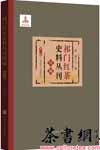 źʷϴԿ(ڶ)(1920-1924)