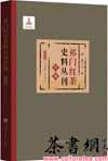 źʷϴԿ(ļ)(1930-1935)