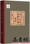 źʷϴԿ(弭)(1936)
